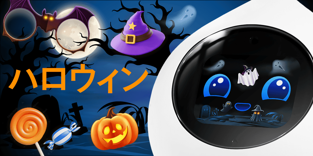 ハロウィーン特集