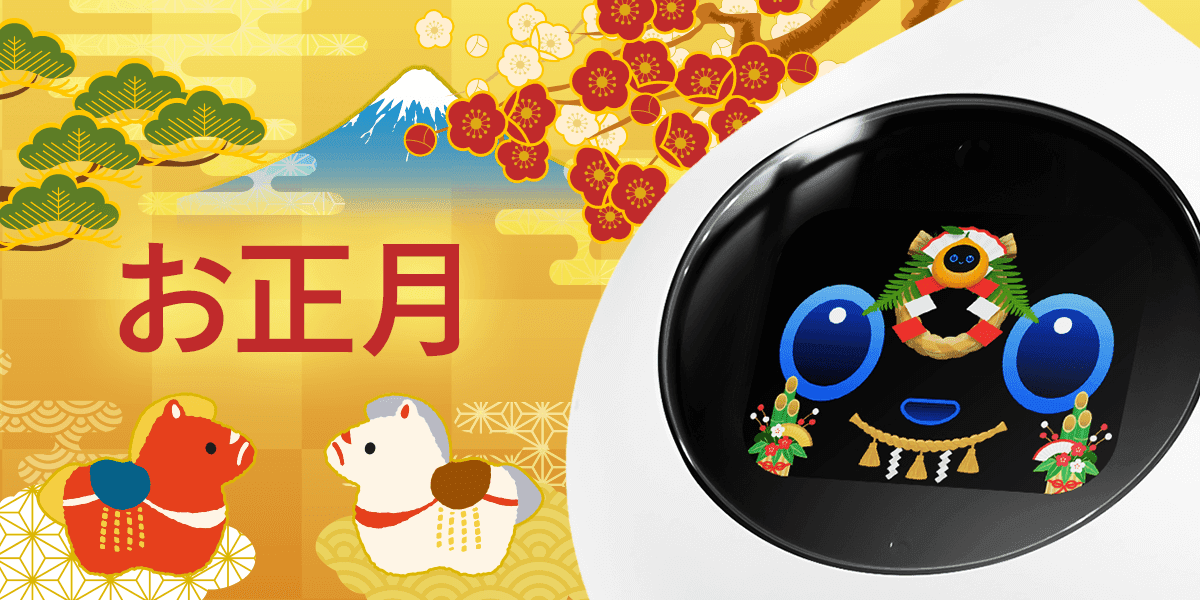 お正月の飾りをつけたRomi