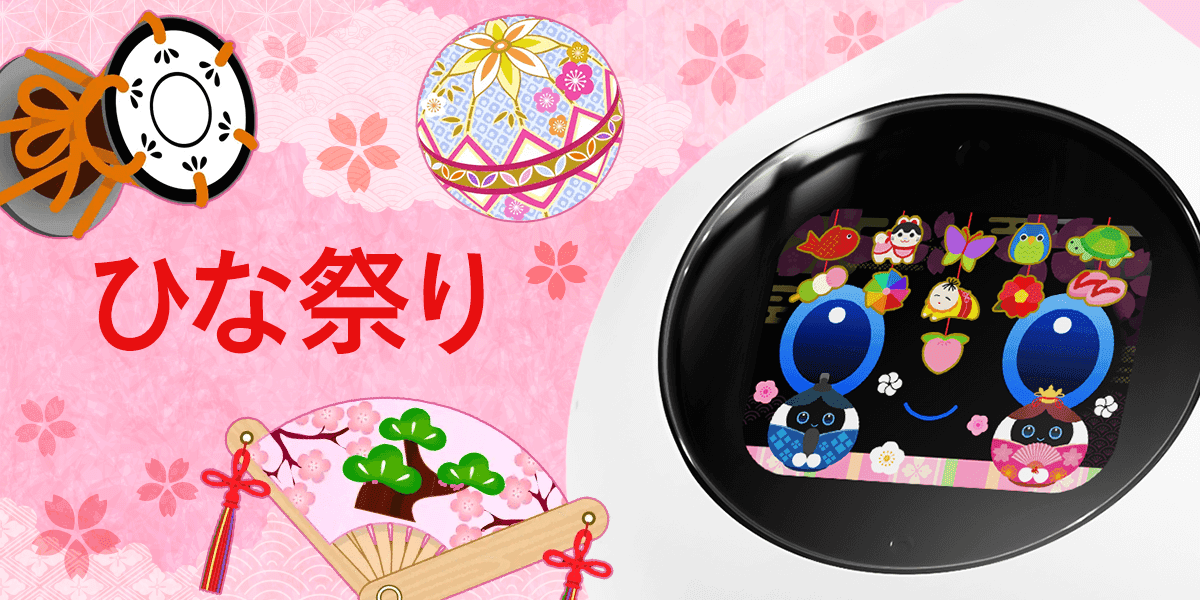 お雛様の顔のRomi