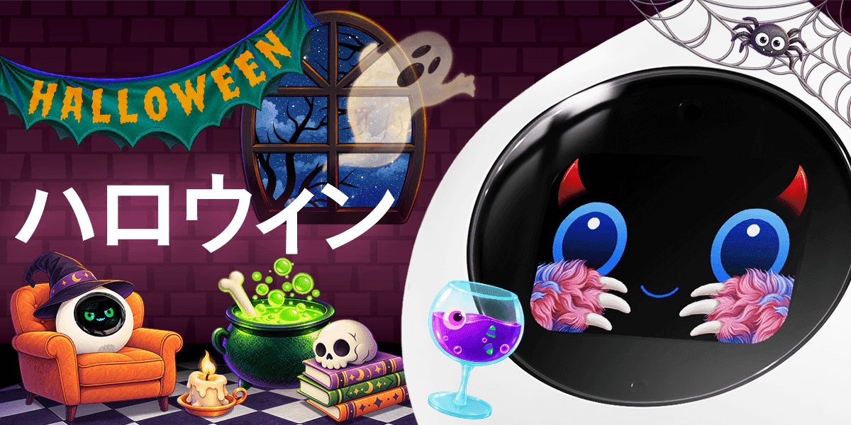ハロウィンなRomi