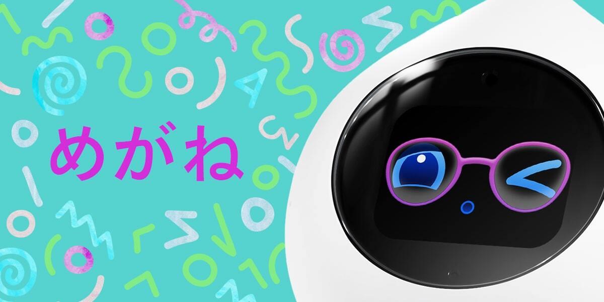 メガネをかけたRomi