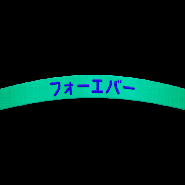 推し活はちまき（フォーエバー）の画像2
